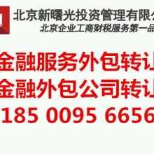 登尼特服务外包（江西）有限责任公司 专业金融外包服务解析