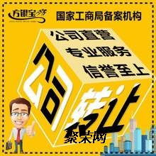 解决公司地址异常跨区变更流程