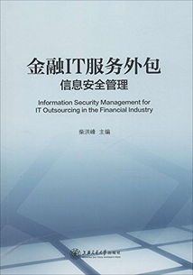 亚马逊金融IT服务外包下的信息安全管理 以智购网为例的金融外包服务解析