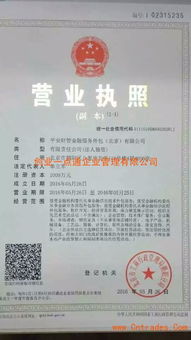 金融服务外包公司转让 机遇与注意事项